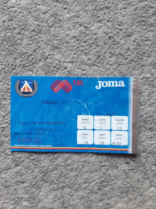 Билет от мача Левски-Лудогорец 3:2,от 27.09.2014 год.