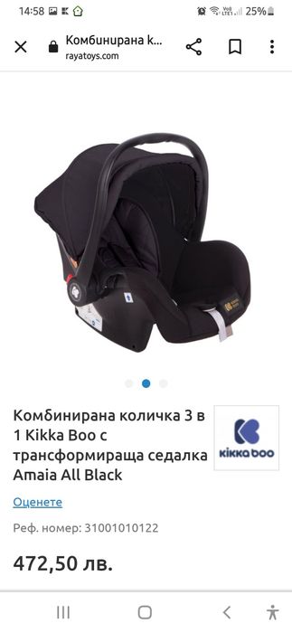 Комбинирана количка kikka Boo