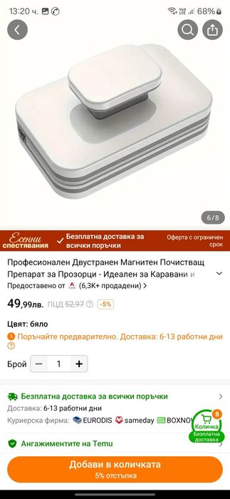 Стъкло чистачка за прозорци със силен магнит най-новия модел