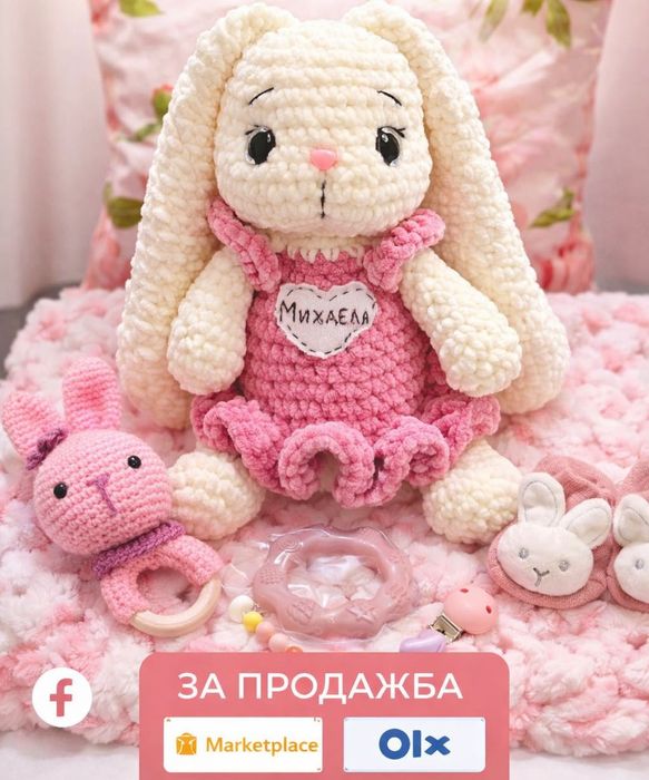 Ръчно изработено плюшено зайче с възможност за персонализация