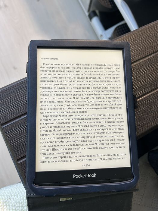 Электронная книга.