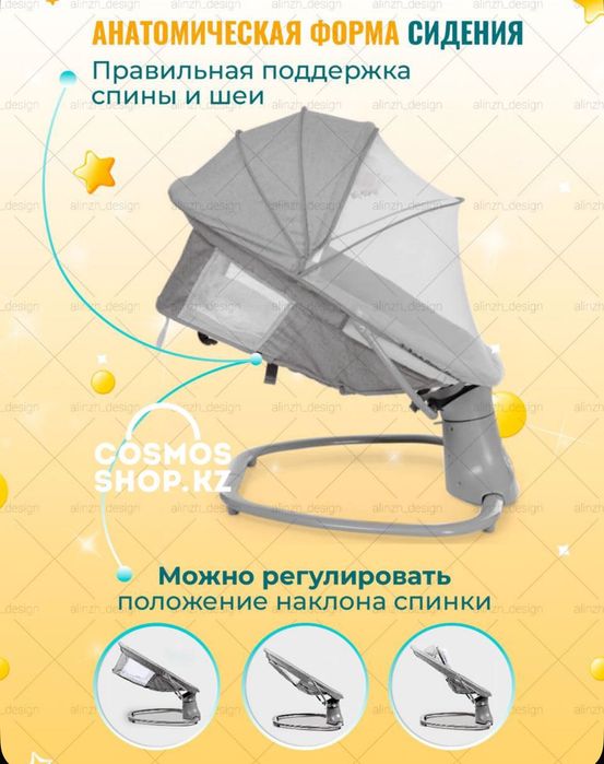 Кресло шезлонг для новорожденных электрокачели