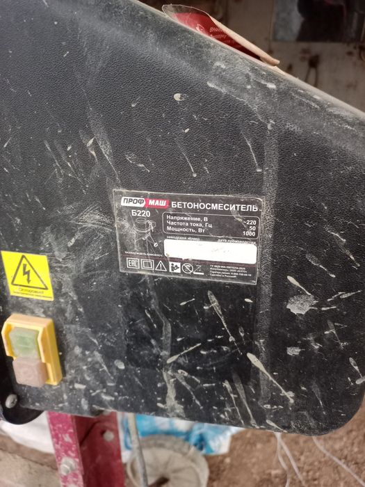Продаётся бетонамешалка