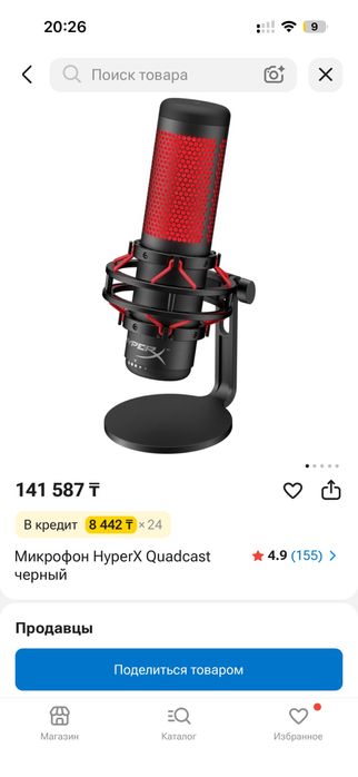 Микрофон HuperX Quadcast