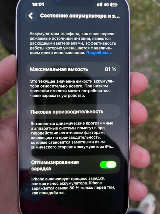 Продам или обменяю iPhone13