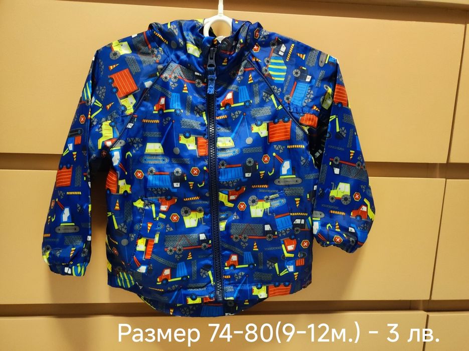 Бебешко/детско яке  80-86см