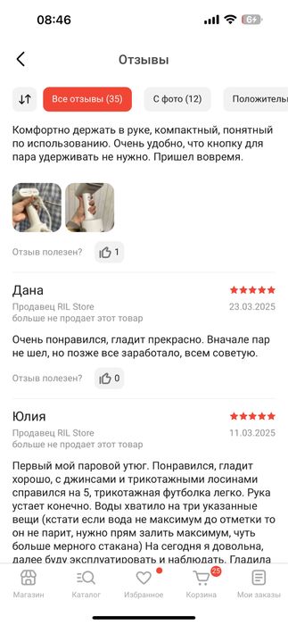 Продаю отпариватель Kitford KT-962