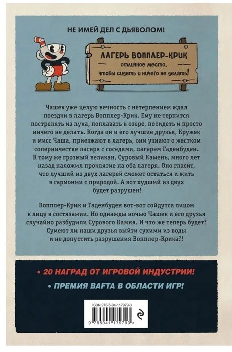 Книга "Гора проблем"