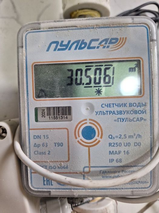 Счётчик, ultratovushli suv hisoblagich