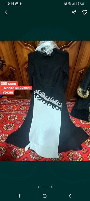 Аёллар куйлаги ва дублёнка