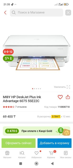 Принтер HP Deskjet Plus 6000