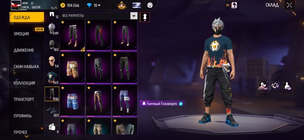 Фф аккаунт сатылады