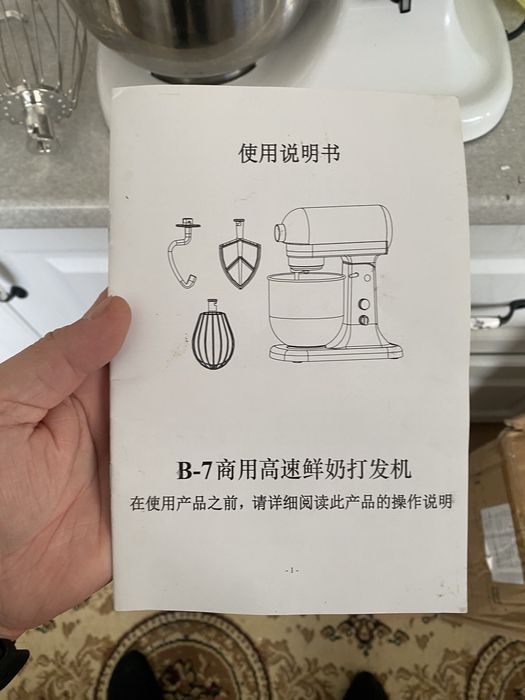 Миксер для бизнеса