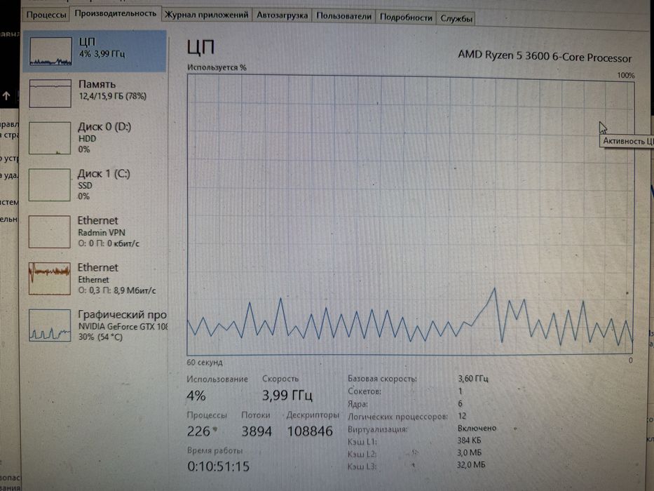 компьютер ryzen 5