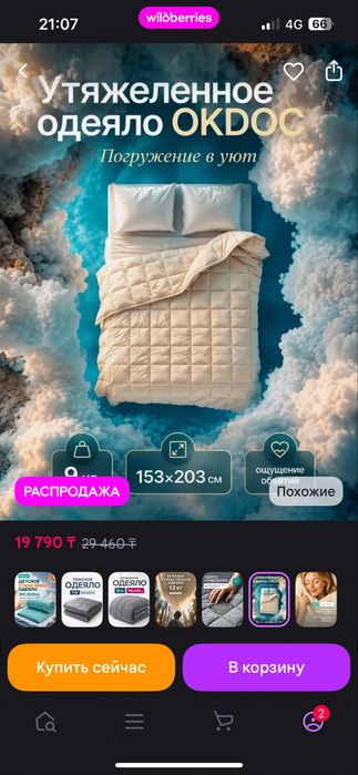 утяжеленное одеяло 9кг
