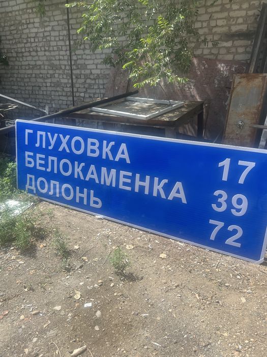 Дорожные знаки,ЕДН
