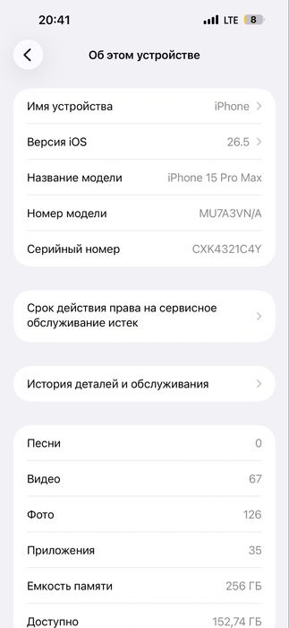 Айфон 15 про макс сатылады