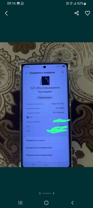 Samsung s22 ultra