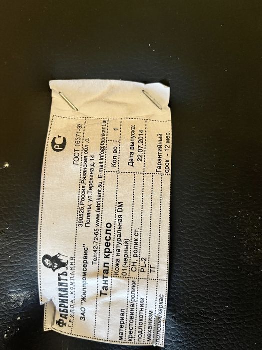 Продается офисное кресло