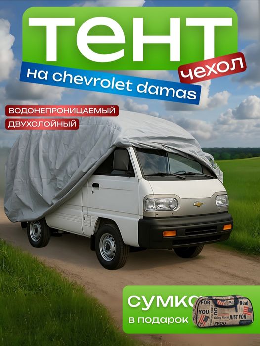 Moshina uchun tent.Amerkanka tent,chexol