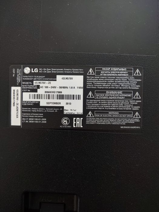 Продам телевизор LG