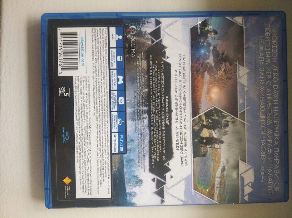 Игра на плейстейшн PS4 Horizon