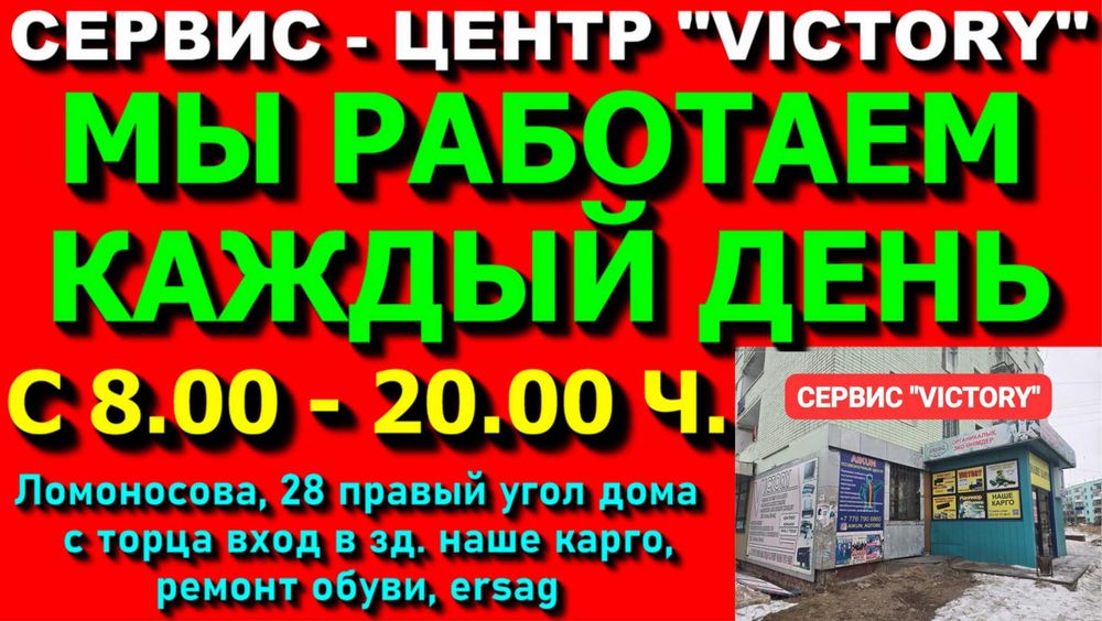 Сервис "VICTORY" - ремонт и настройка принтеров в Актобе.