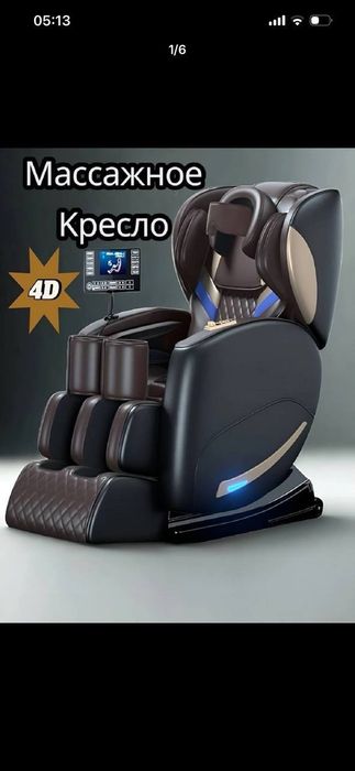 Massaj kreslo zor