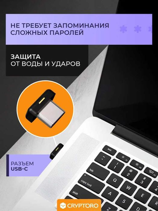 Ключ безопасности Yubikey 5C Nano