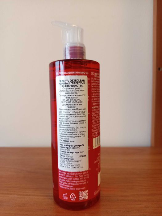 Почистващ гел против несъвършенства Dexeryl Dexeclear 400 мл.