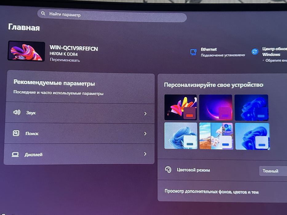 компьютер для игры
