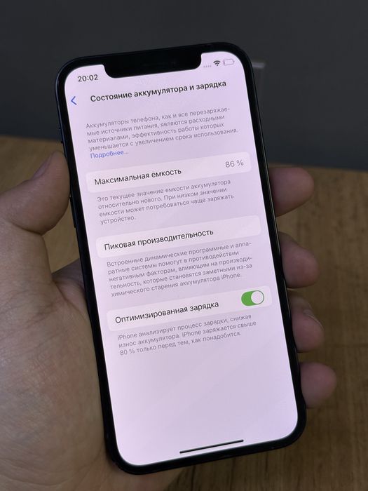 Iphone 12 128 GB | Mobile Zone