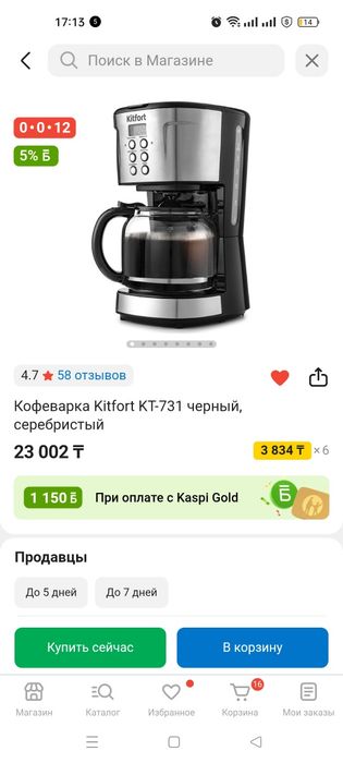 Продам новую кофеварку