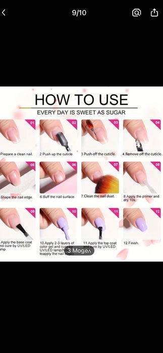 Комплект за домашен маникюр