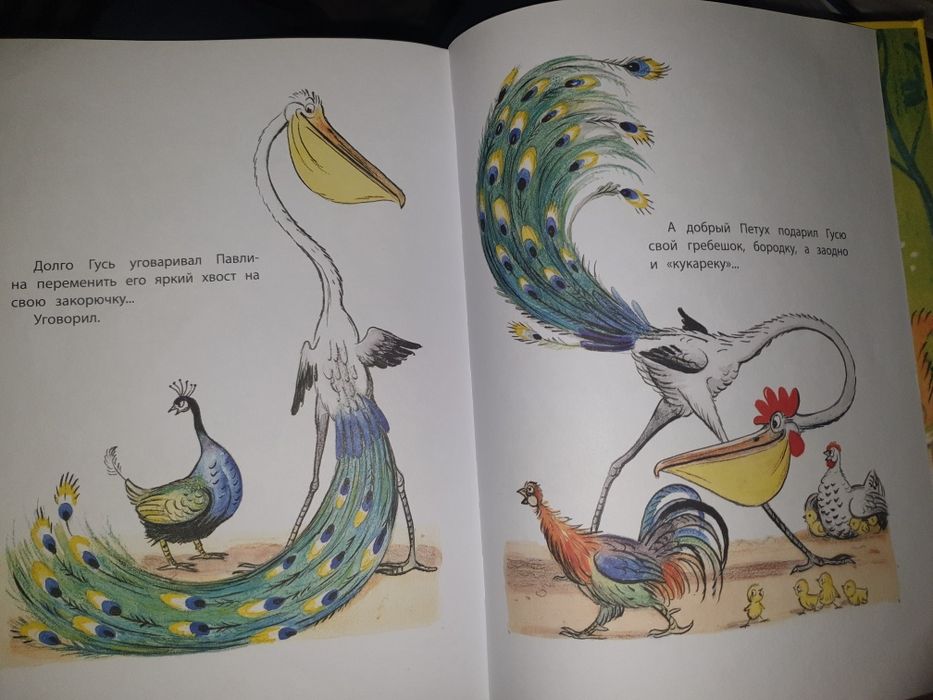 Продам книгу детские сказки