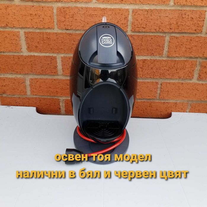 Кафе машини Dolce Gusto