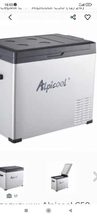 Авто холодильник Alpicool С50, С40