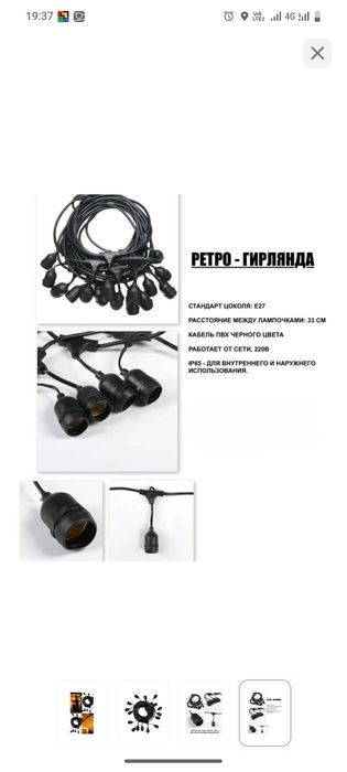 Ретро-гирлянда Belt light 100 метров