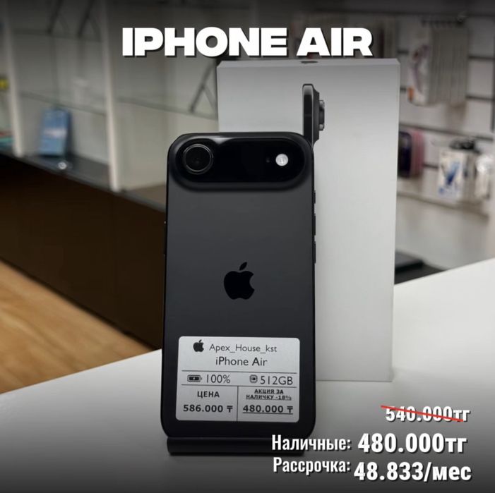 iPhone Air, 512гб