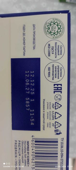 Молочная смесь Нутрилак премиум Nutrilak