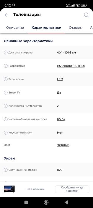 Телевизор ARG работает