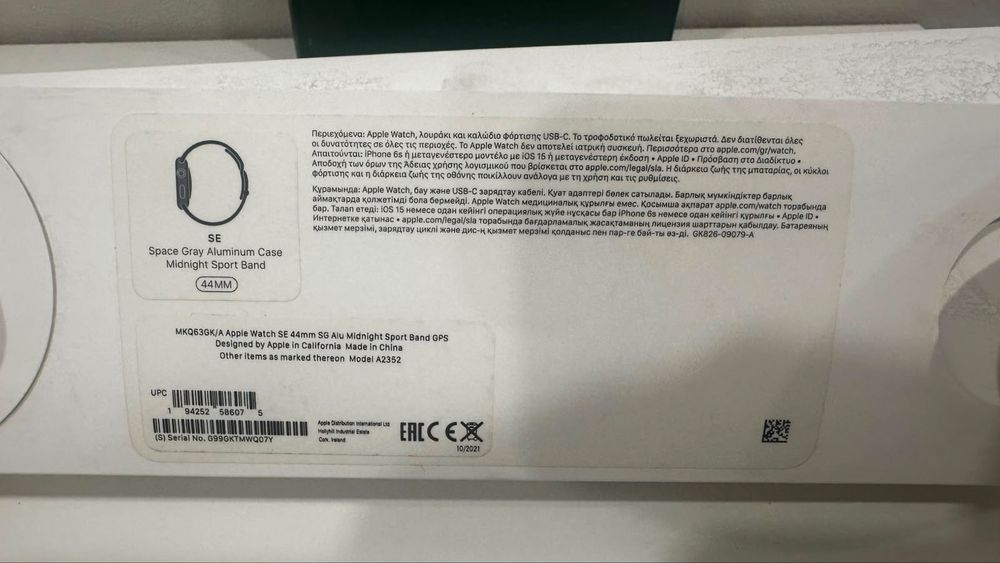 Apple Watch SE (электронные часы)