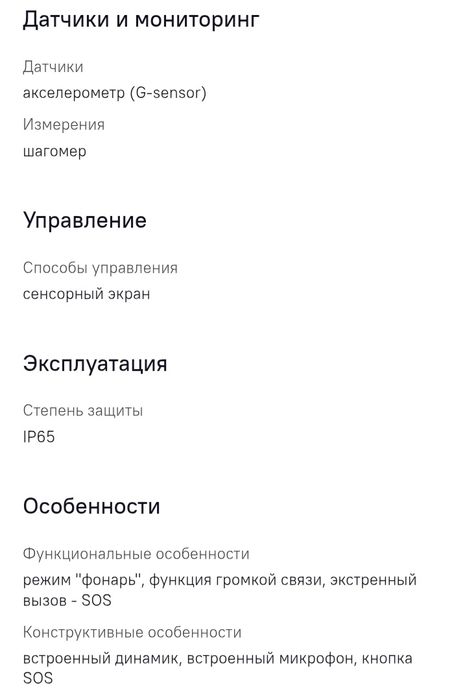Смарт-часы  Aimoto Start 2 умные часы детские