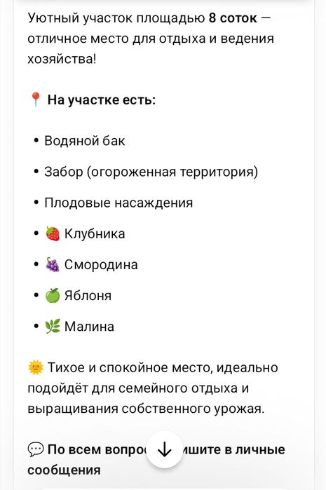 Продаётся дача общество УРАЛОЧКА, 8 соток,