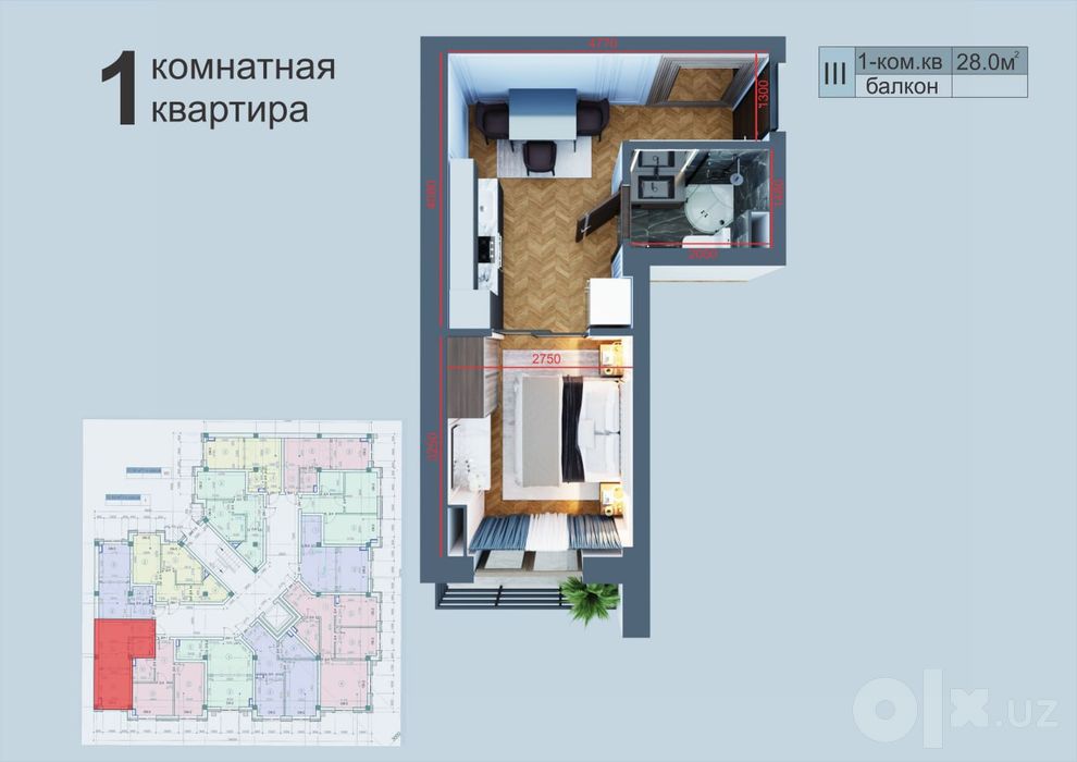 Срочно продаётся новостройка студийного типа