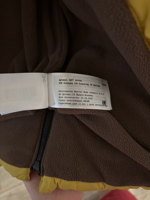 Зимняя куртка Mayoral