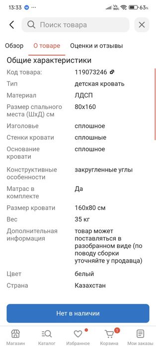 Продам детский кровать