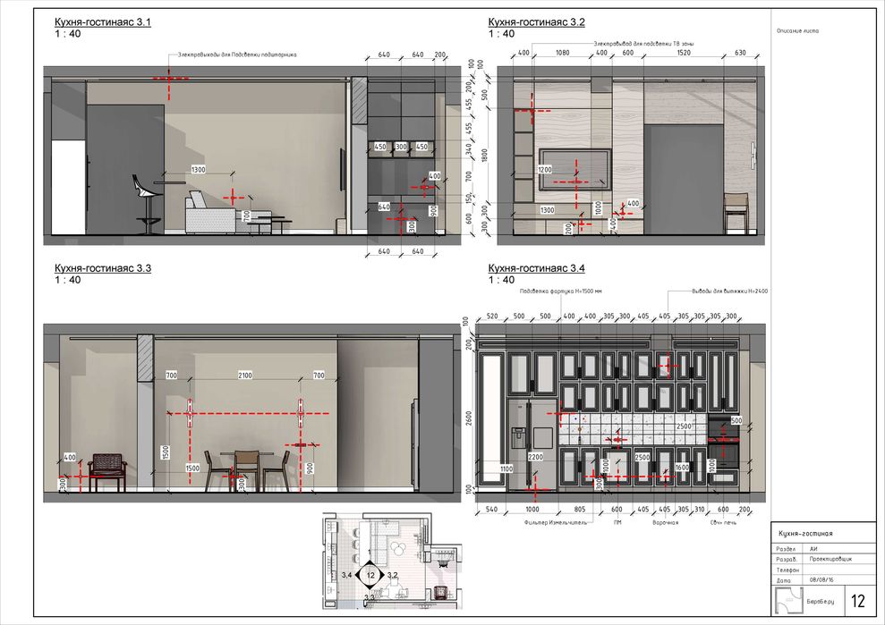 Преподаватель Revit / Курсы по Revit и 3d max