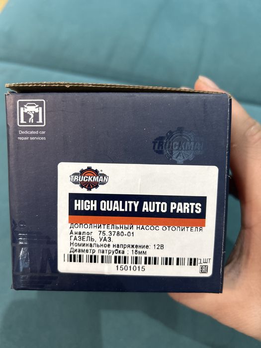 Продам дополнительный насос