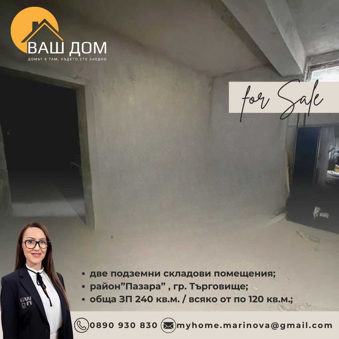 Продава се Склад в Търговище, Запад 3 - 240 кв.м за 192 €/кв.м - Снимка #4